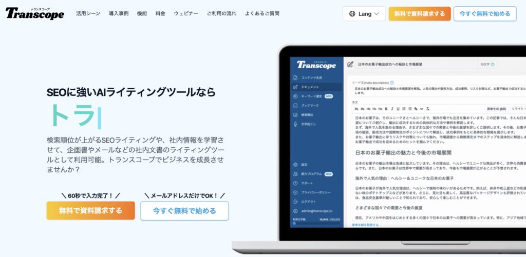 Transcope